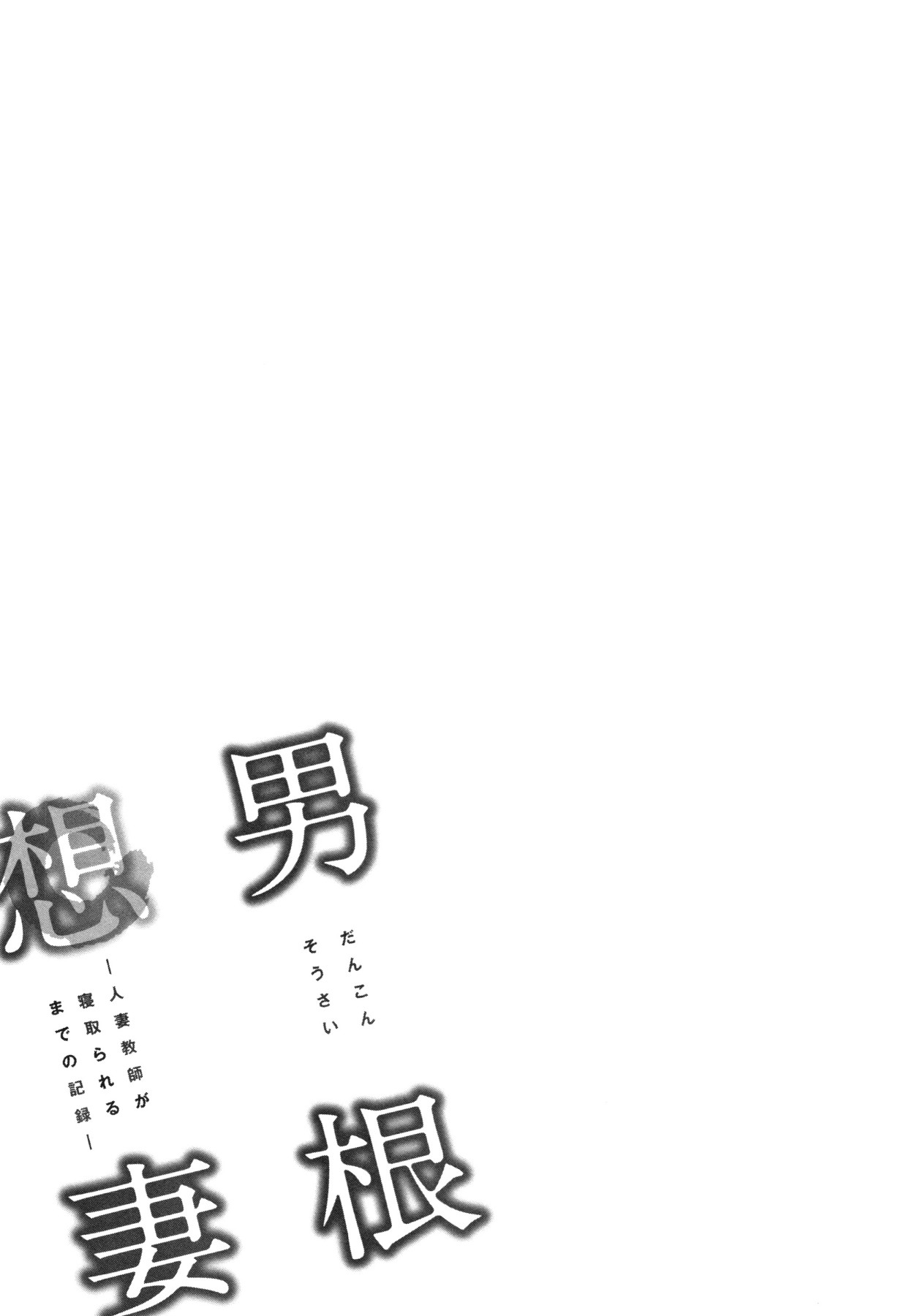 Hentai Manga Comic-Dankon Sousai-Read-107
